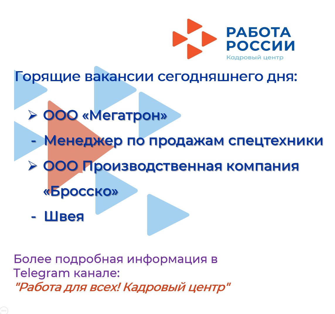 Телеграмм каналы ростов на дону работа фото 94