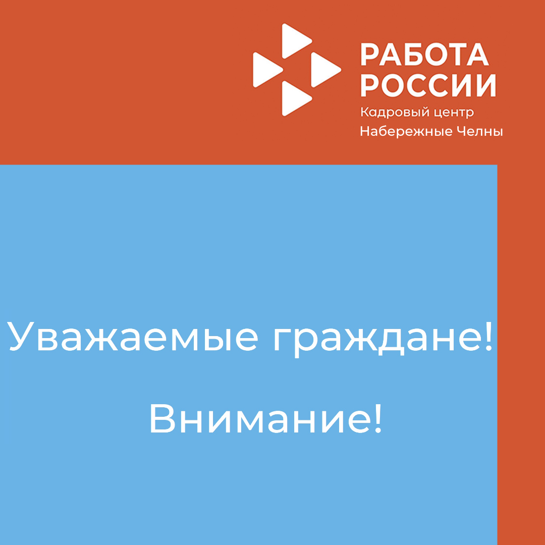 ЦЗН г. Набережные Челны: Кадровый центр «Работа России» предлагает вакансии  с предоставлением жилья