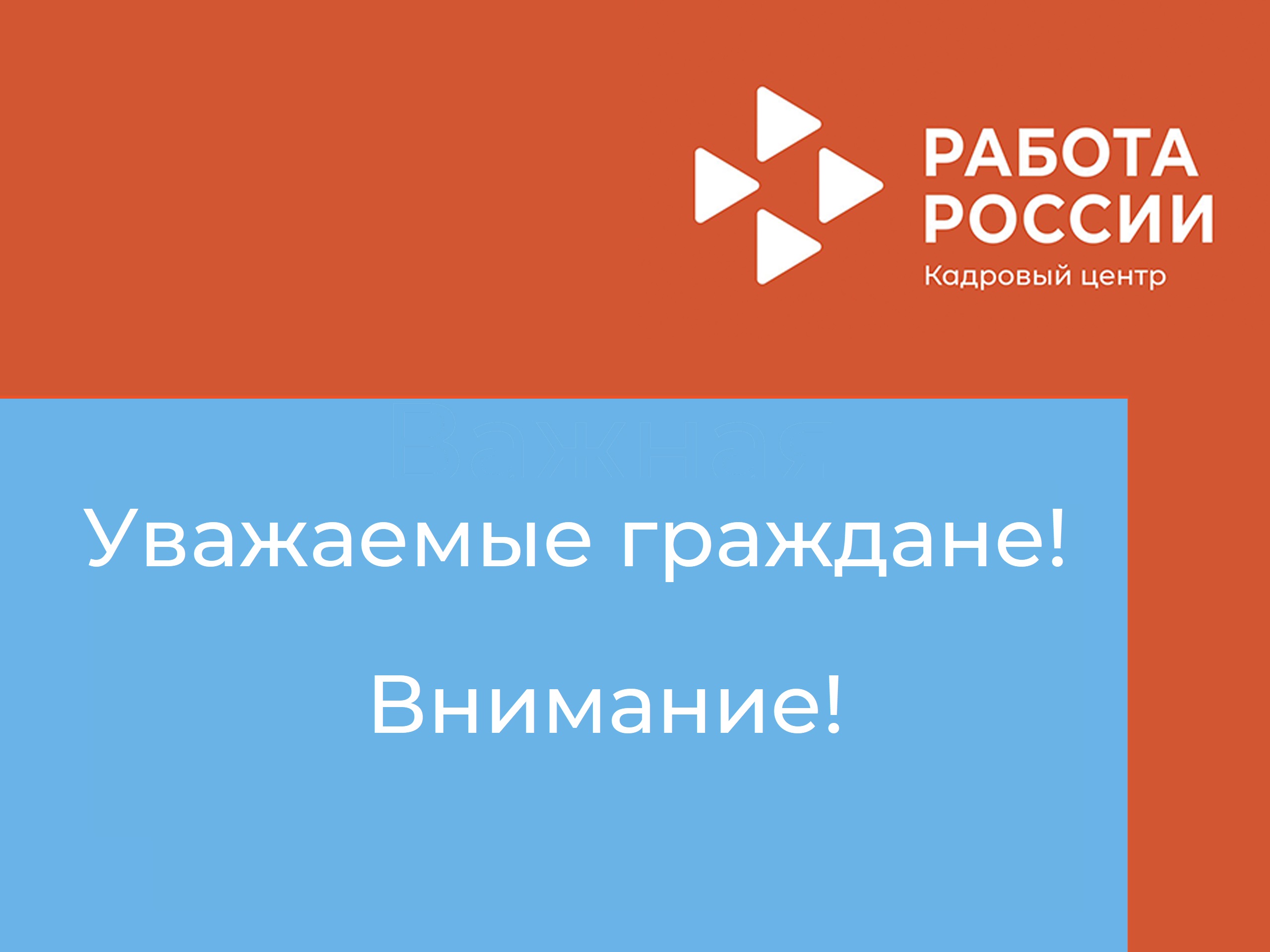 ЦЗН г. Набережные Челны: Информация о режиме работы ГКУ «Центр занятости  населения г. Набережные Челны»