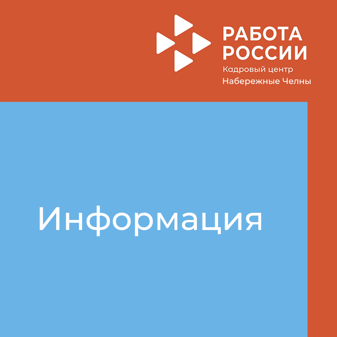 Общенациональный план действий обеспечивающих восстановление занятости и доходов населения